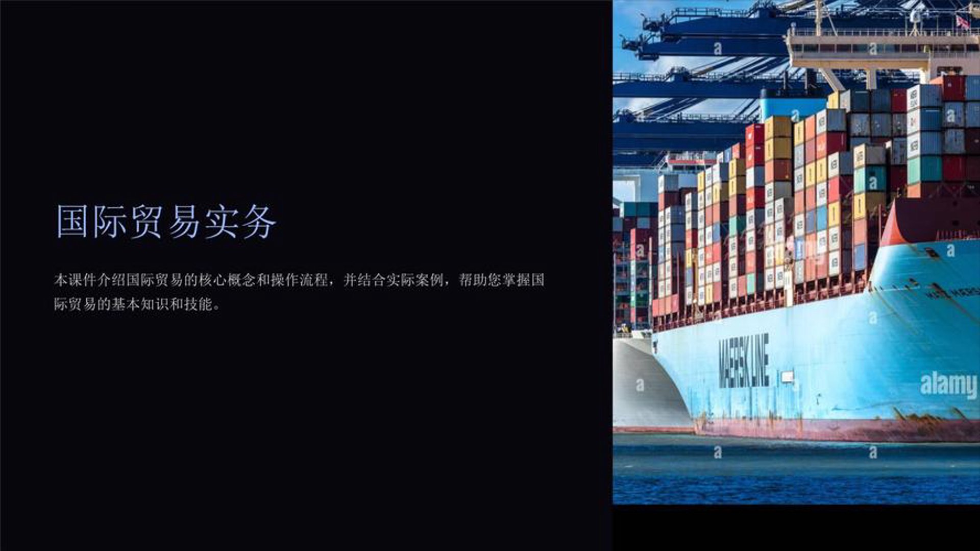 凌龙国际贸易